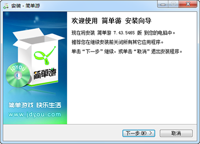 简单游