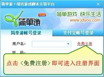 简单游