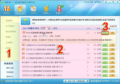 简单游