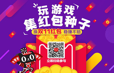 双11红包