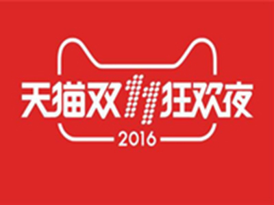 双十一红包
