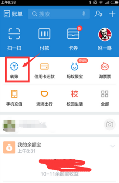 支付宝