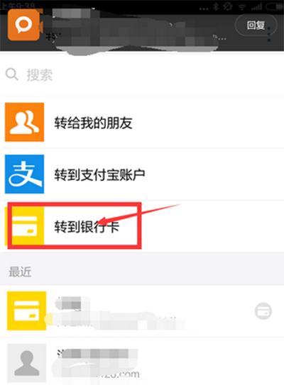 支付宝