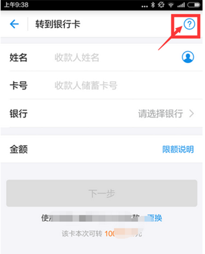 支付宝