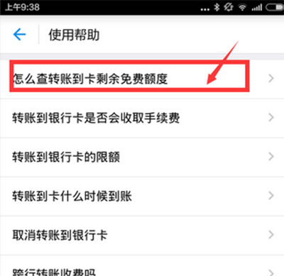 支付宝