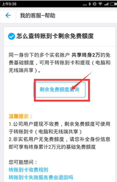 支付宝