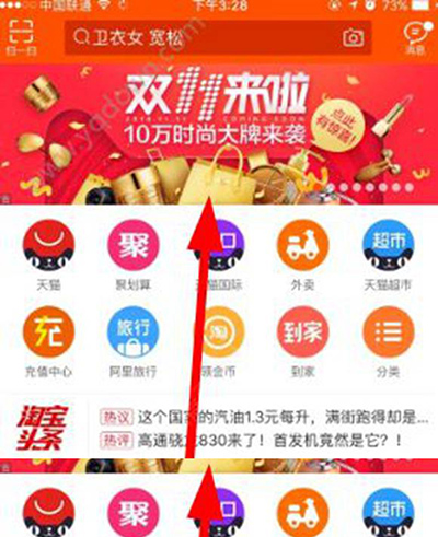 双11红包