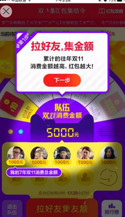 双11红包