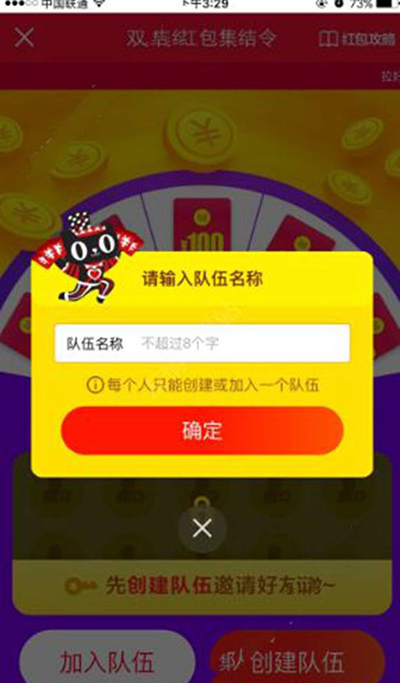 双11红包