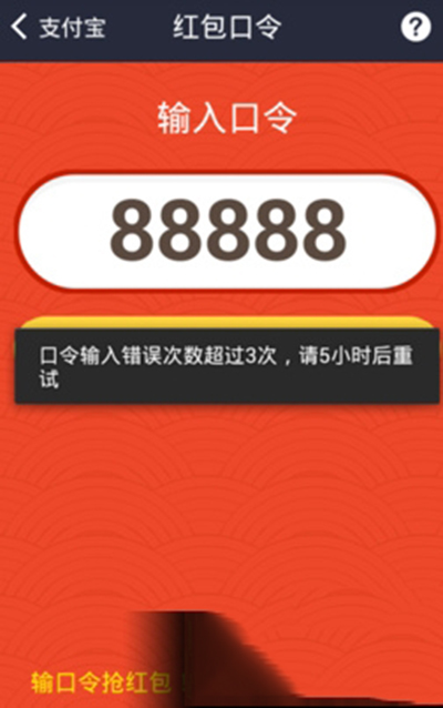 花呗红包