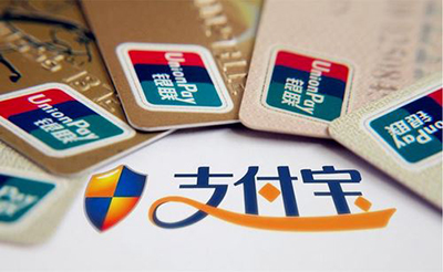 支付宝