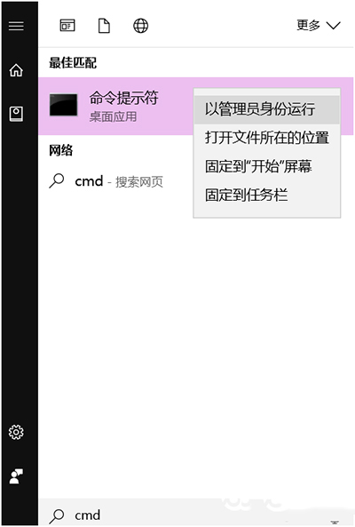 输入cmd
