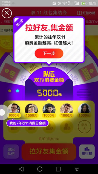 双11红包