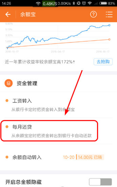 支付宝