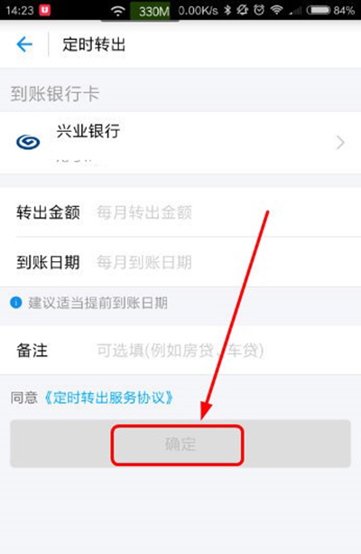 支付宝