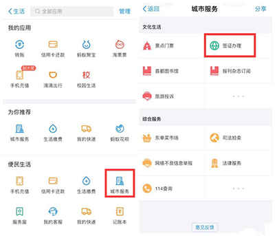 支付宝