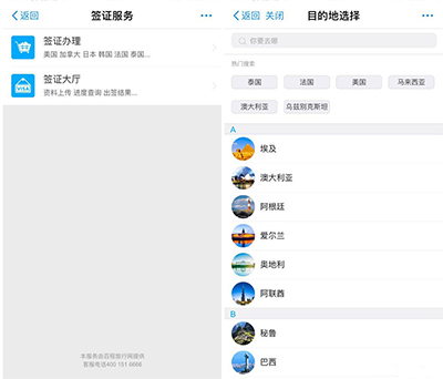 支付宝