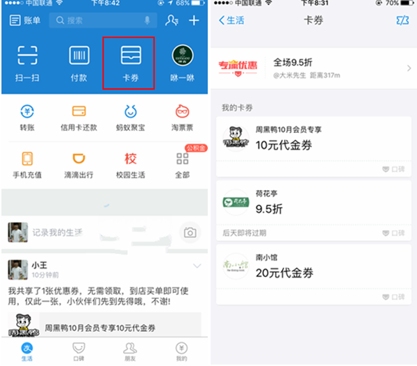 支付宝
