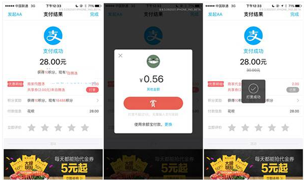 支付宝