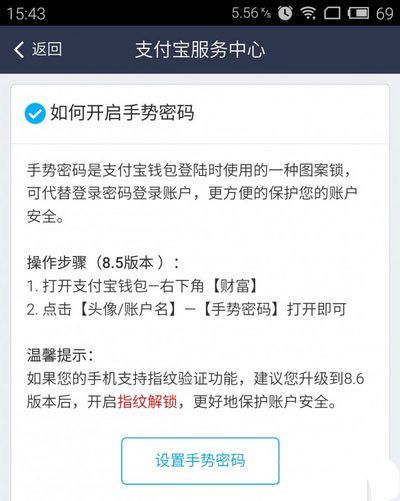支付宝