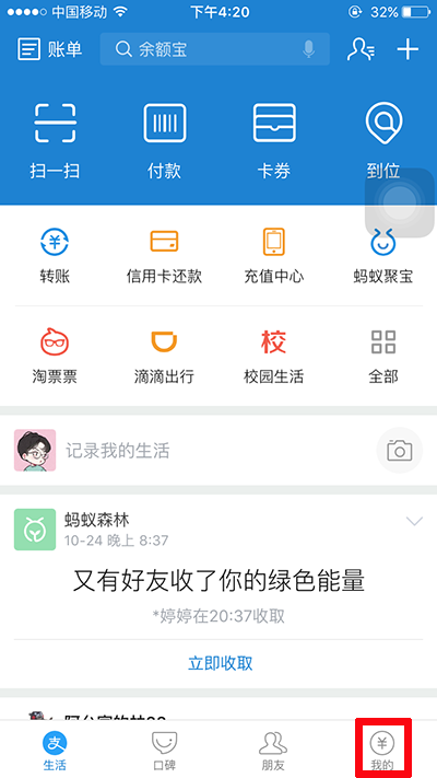 支付宝