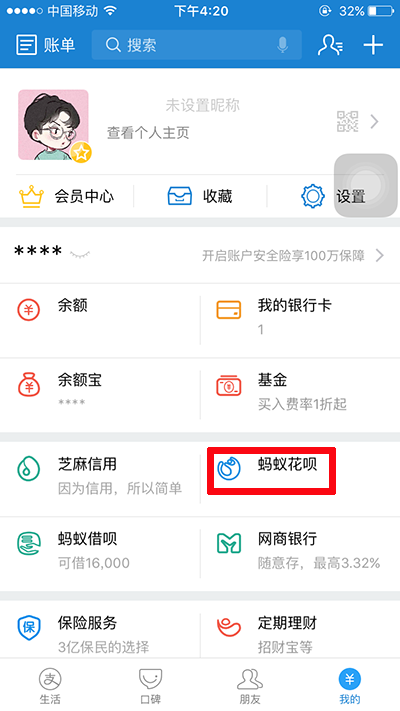 支付宝