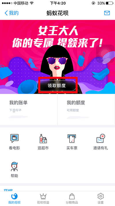 支付宝