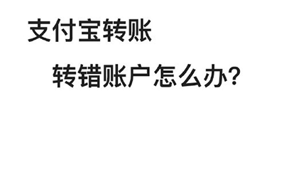 支付宝