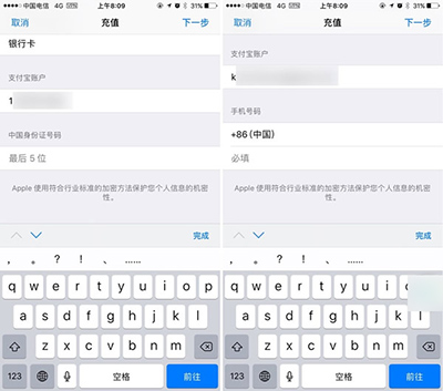 支付宝 支付宝