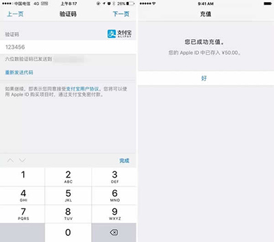 支付宝 支付宝