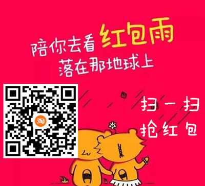 天猫双十一