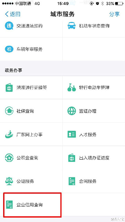 支付宝