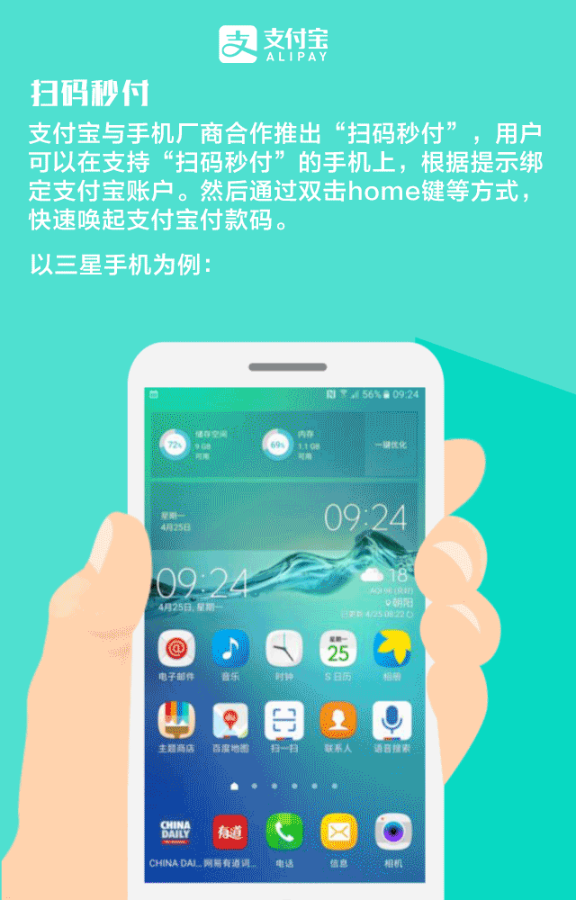 支付宝