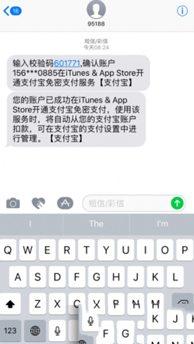 支付宝