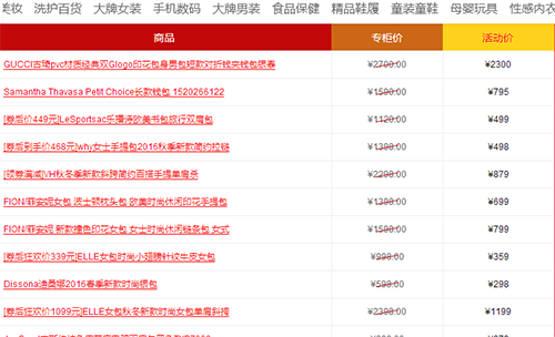 2016淘宝双11优惠清单截图