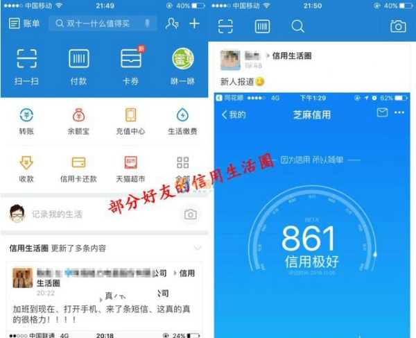 支付宝