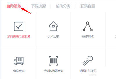 小米云服务