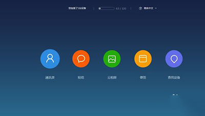 小米云服务