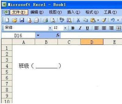 下划线