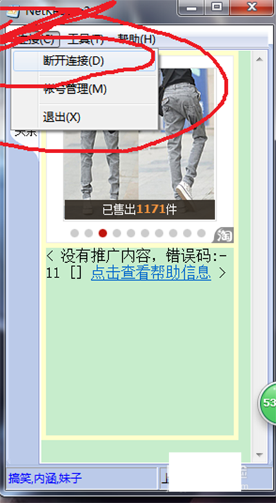 闪讯终结者 闪讯终结者