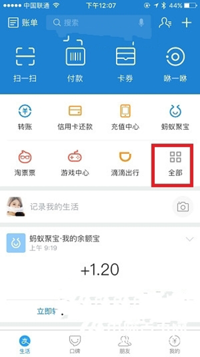 支付宝 支付宝