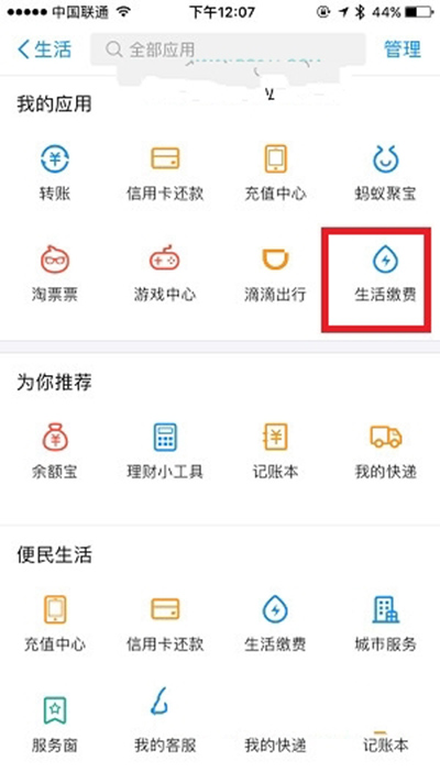 支付宝 支付宝