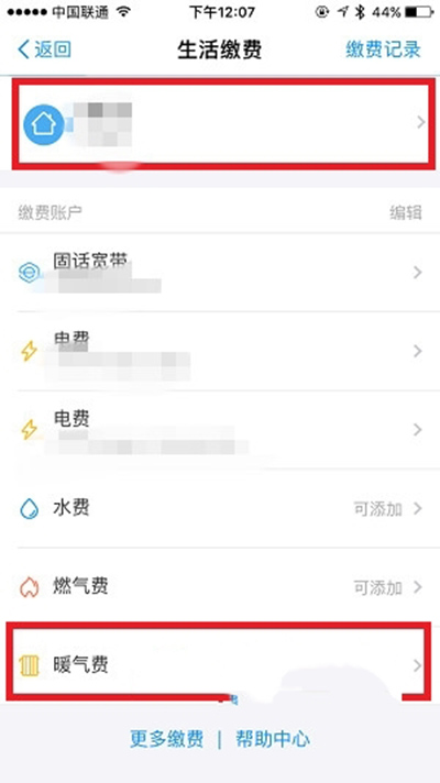 支付宝 支付宝