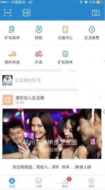 支付宝 支付宝