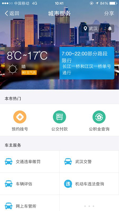 支付宝