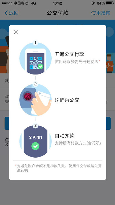 支付宝