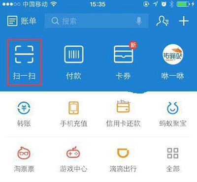 支付宝