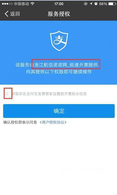 支付宝
