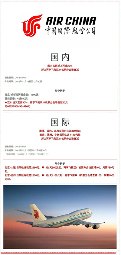 支付宝拒签全退险