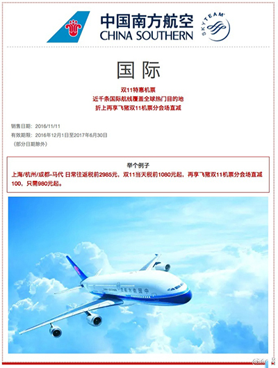 支付宝拒签全退险